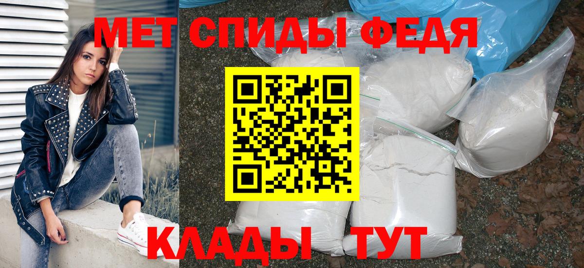 АМФЕТАМИН 97%  Вход с VPN  Партизанск 