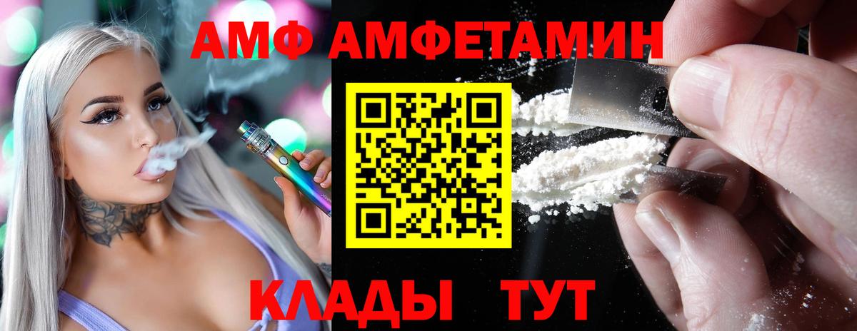 АМФЕТАМИН 97% Партизанск