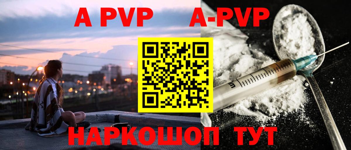 Альфа ПВП СК  Alfa_PVP кристаллы  Партизанск  Альфа ПВП  Вход с VPN 