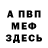 АМФЕТАМИН Розовый Pseudonym Werner