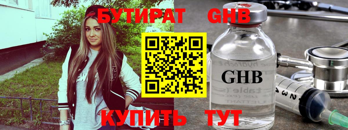 Партизанск  Бутират BDO  БУТИРАТ  Вход с VPN 