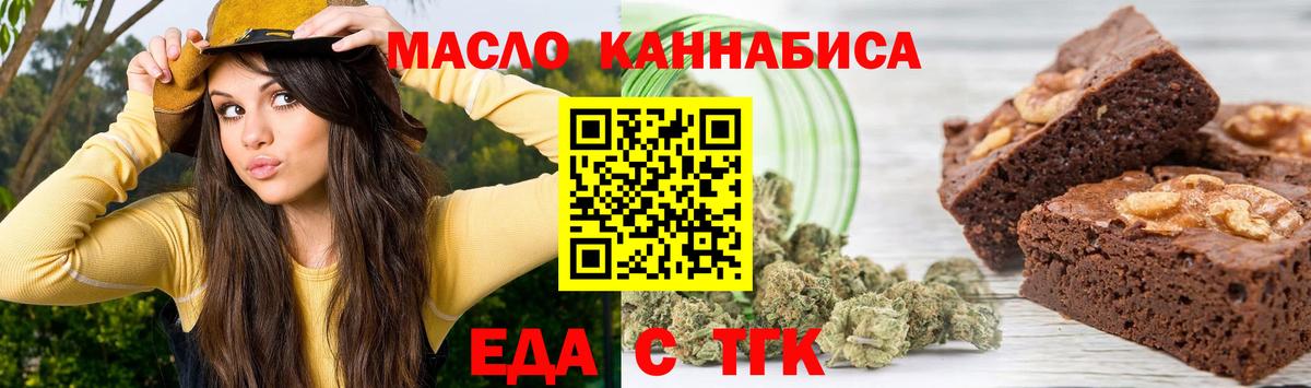 Canna-Cookies конопля  Вход с VPN  Партизанск 
