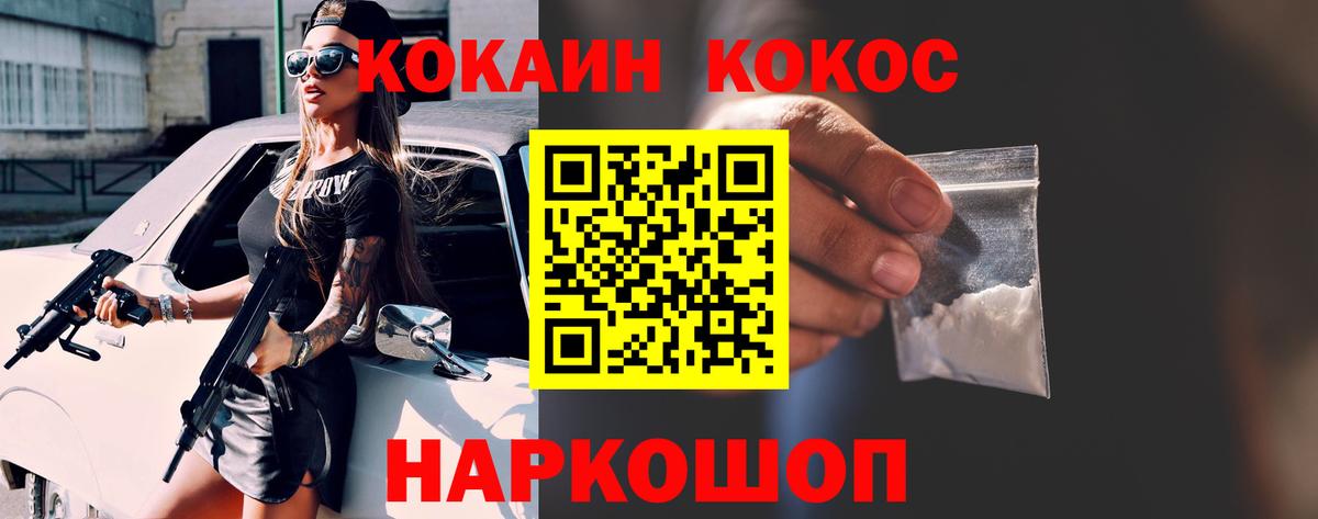 Cocaine Боливия  Вход с VPN  COCAIN Эквадор  Партизанск 