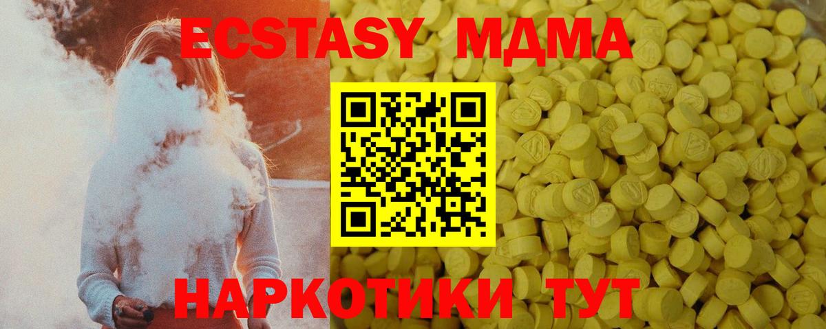 ЭКСТАЗИ TESLA Партизанск