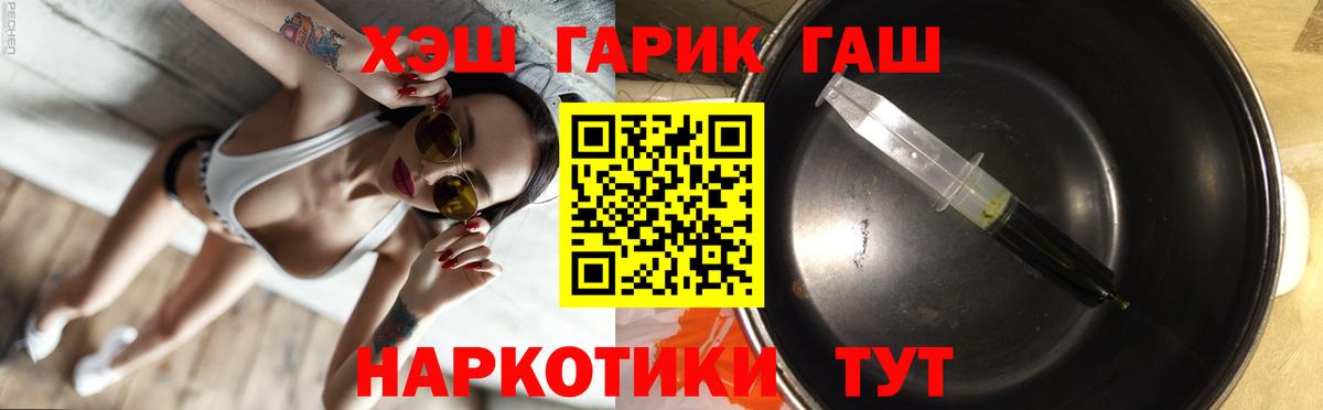 Партизанск  Гашиш гашик  ГАШИШ Ice-O-Lator  Вход с VPN 