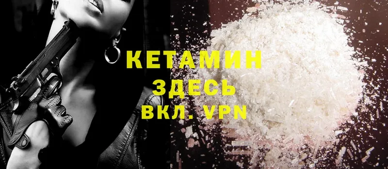 наркошоп  mega tor  КЕТАМИН ketamine  Партизанск 