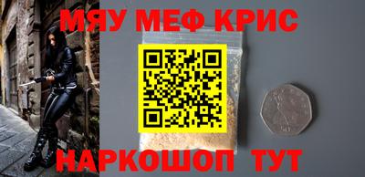 MESCALINE Краснознаменск