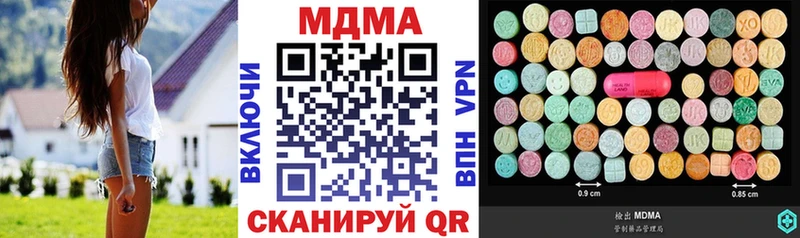 МДМА crystal  Партизанск 