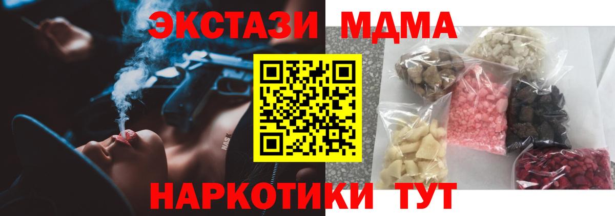 Партизанск  МДМА VHQ  Вход с VPN  МДМА Molly 