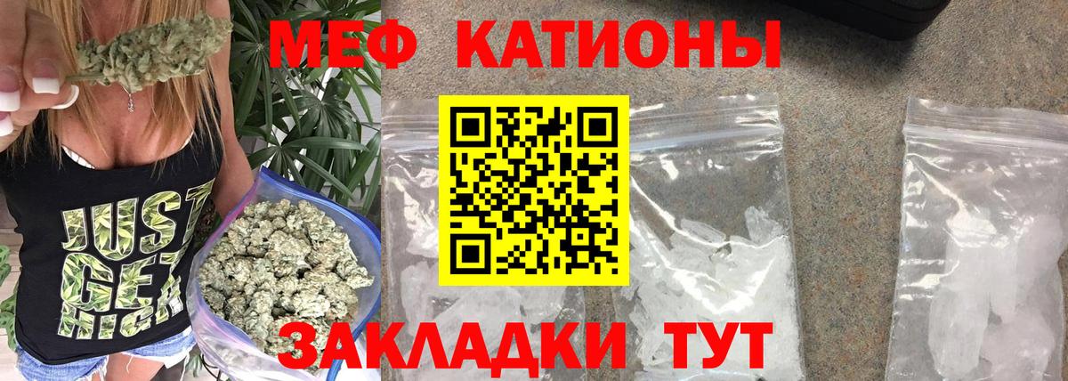 МЕФ мука Партизанск