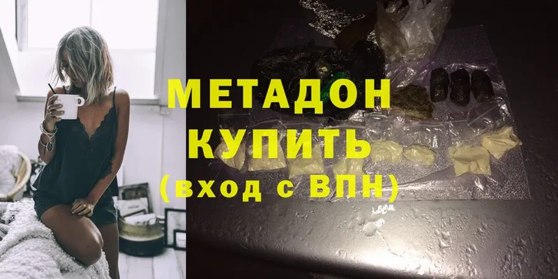 МЕТАДОН methadone  купить наркотики цена  Партизанск 