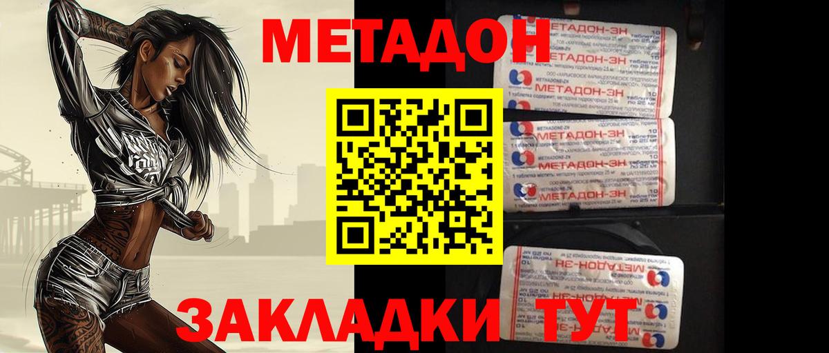 ссылка на мегу сайт  МЕТАДОН мёд  Вход с VPN  Партизанск 