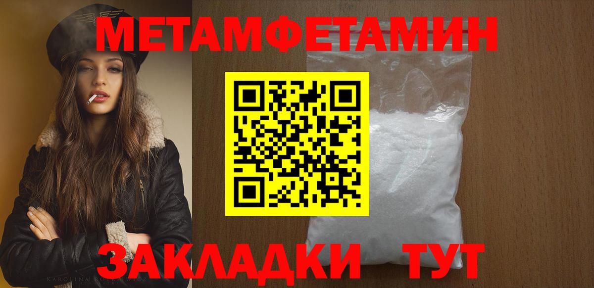 МЕТАМФЕТАМИН винт Партизанск