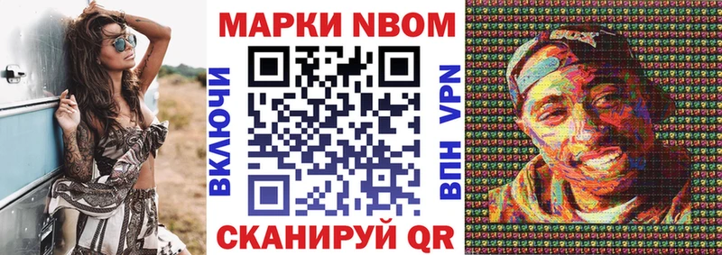 Марки 25I-NBOMe 1,8мг  Партизанск 