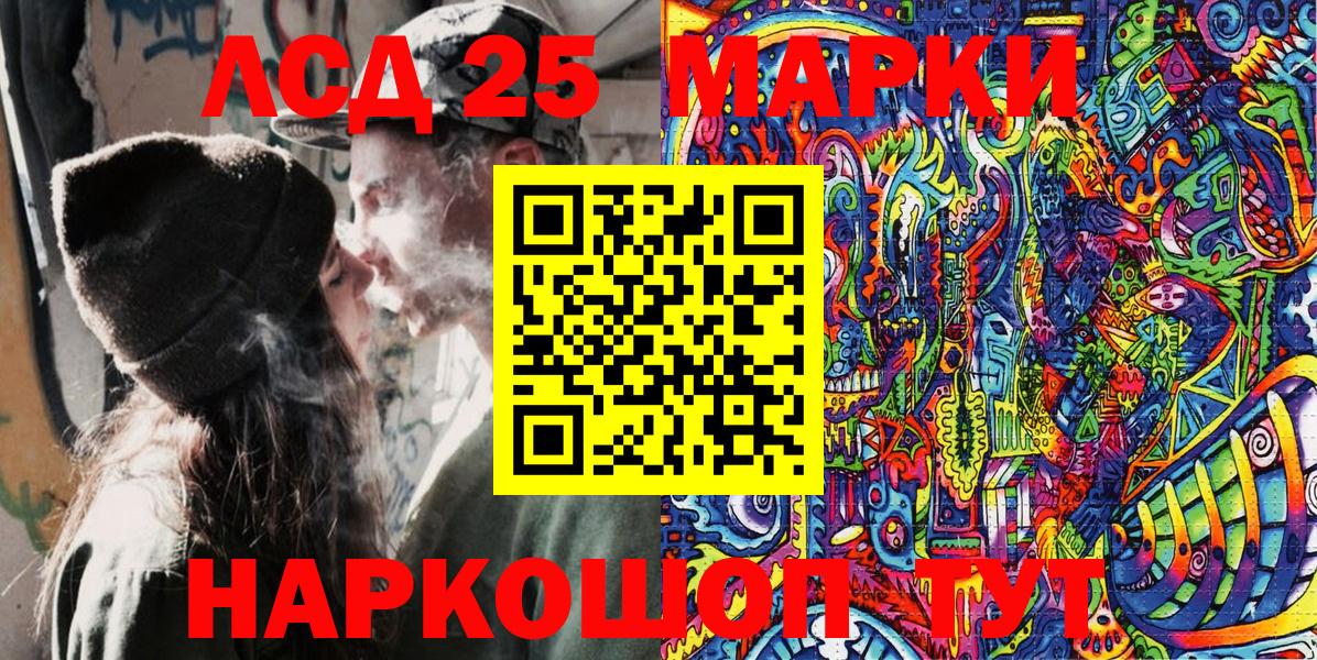 Марки 25I-NBOMe 1,8мг Партизанск