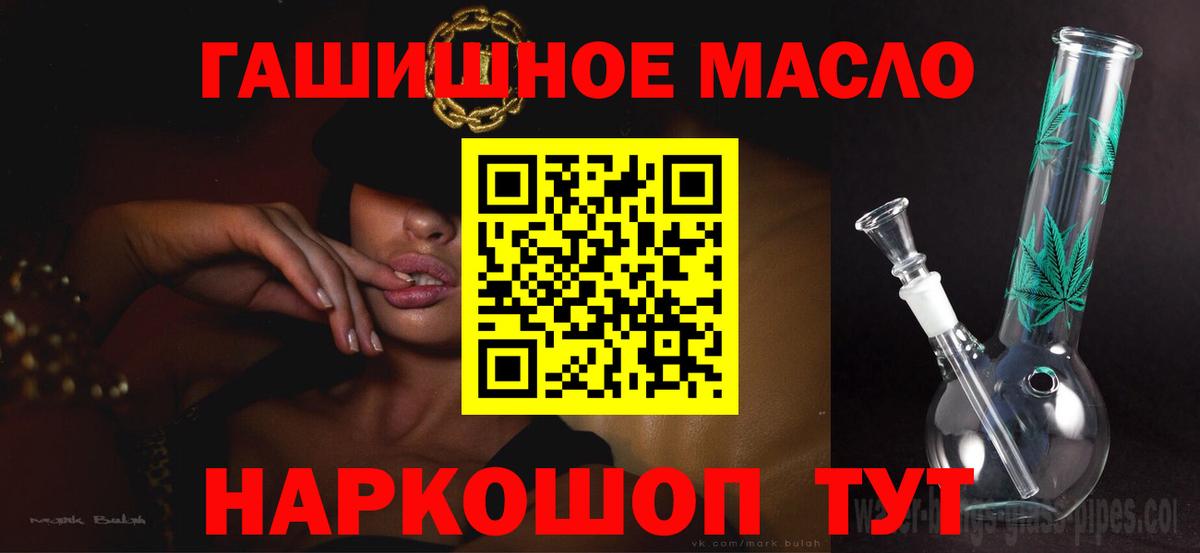 Партизанск  Дистиллят ТГК гашишное масло  Дистиллят ТГК вейп с тгк  Вход с VPN 