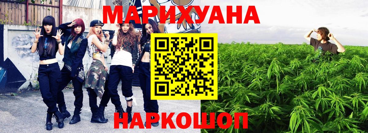Марихуана VHQ Партизанск